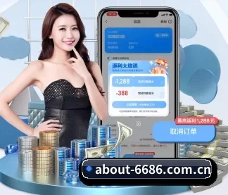 6686体育 APP
